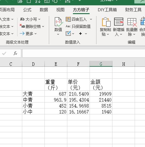 如何汇总表格,如何汇总表格中的所有空白