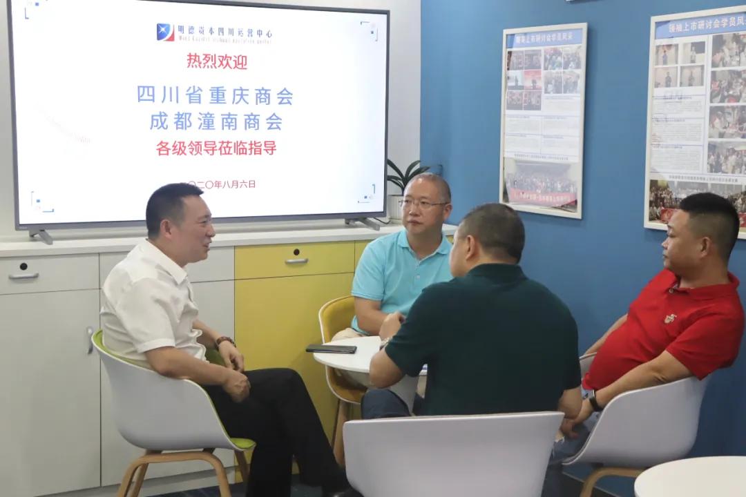 明德资本生态圈企业路演九大场景,明德资本ipo训练营