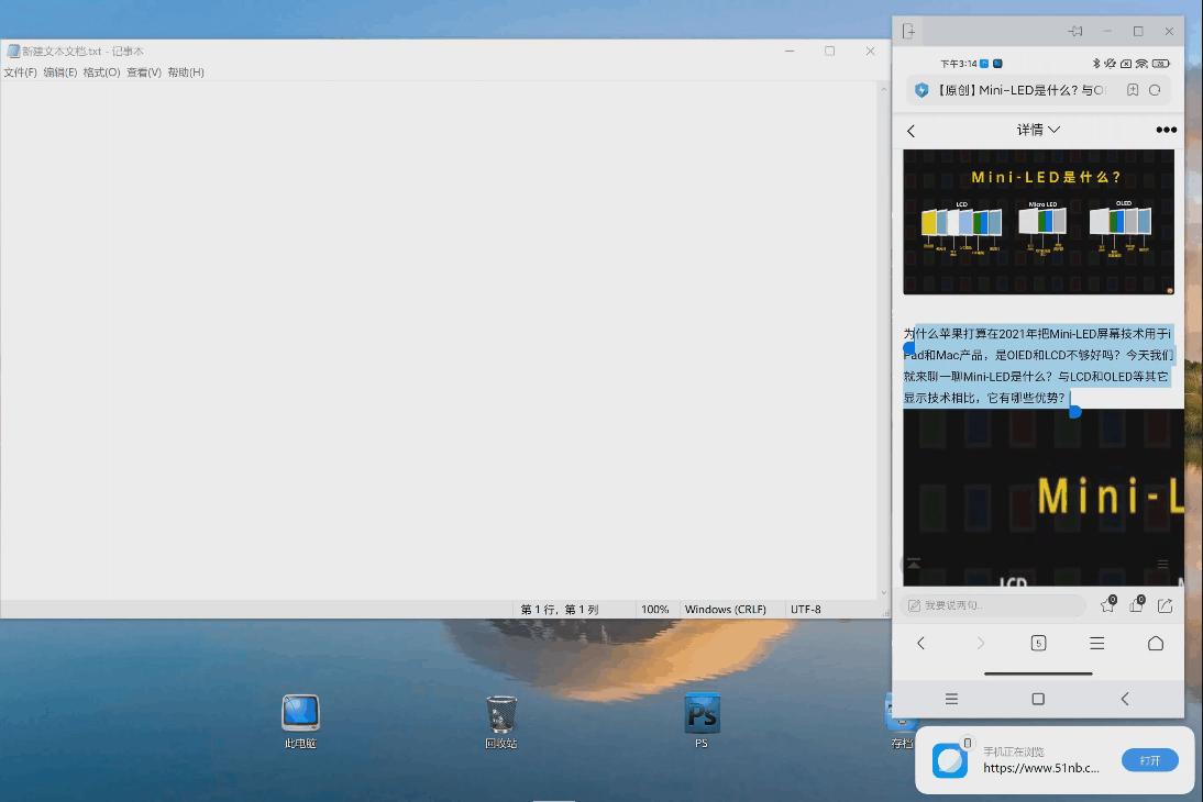 小米miui全屏模式,小米miui跨屏协同