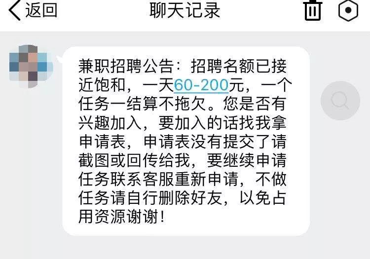 警惕刷单诈骗远离刷单骗局,最新刷单套路骗局