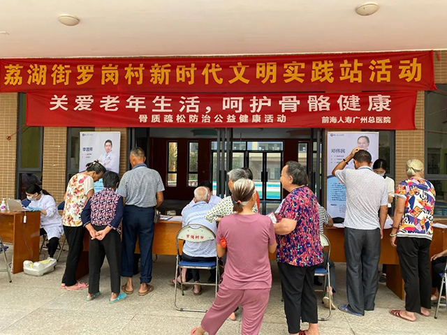 前海人寿广州总医院骨科,前海人寿广州总医院义诊