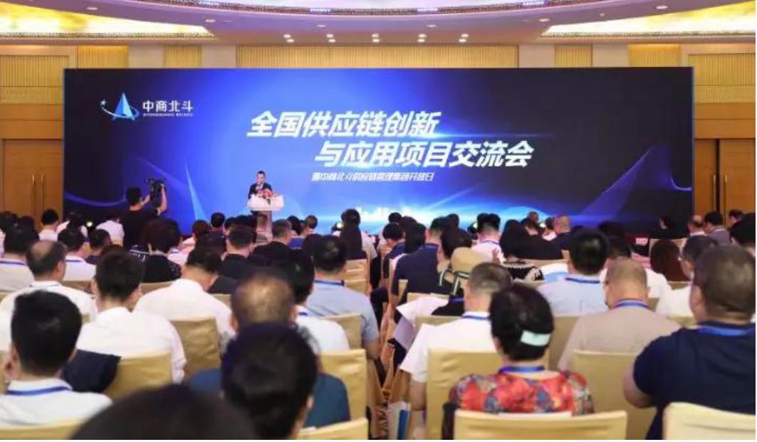 周燕莉副院长出席在钓鱼台举行的全国供应链项目交流会