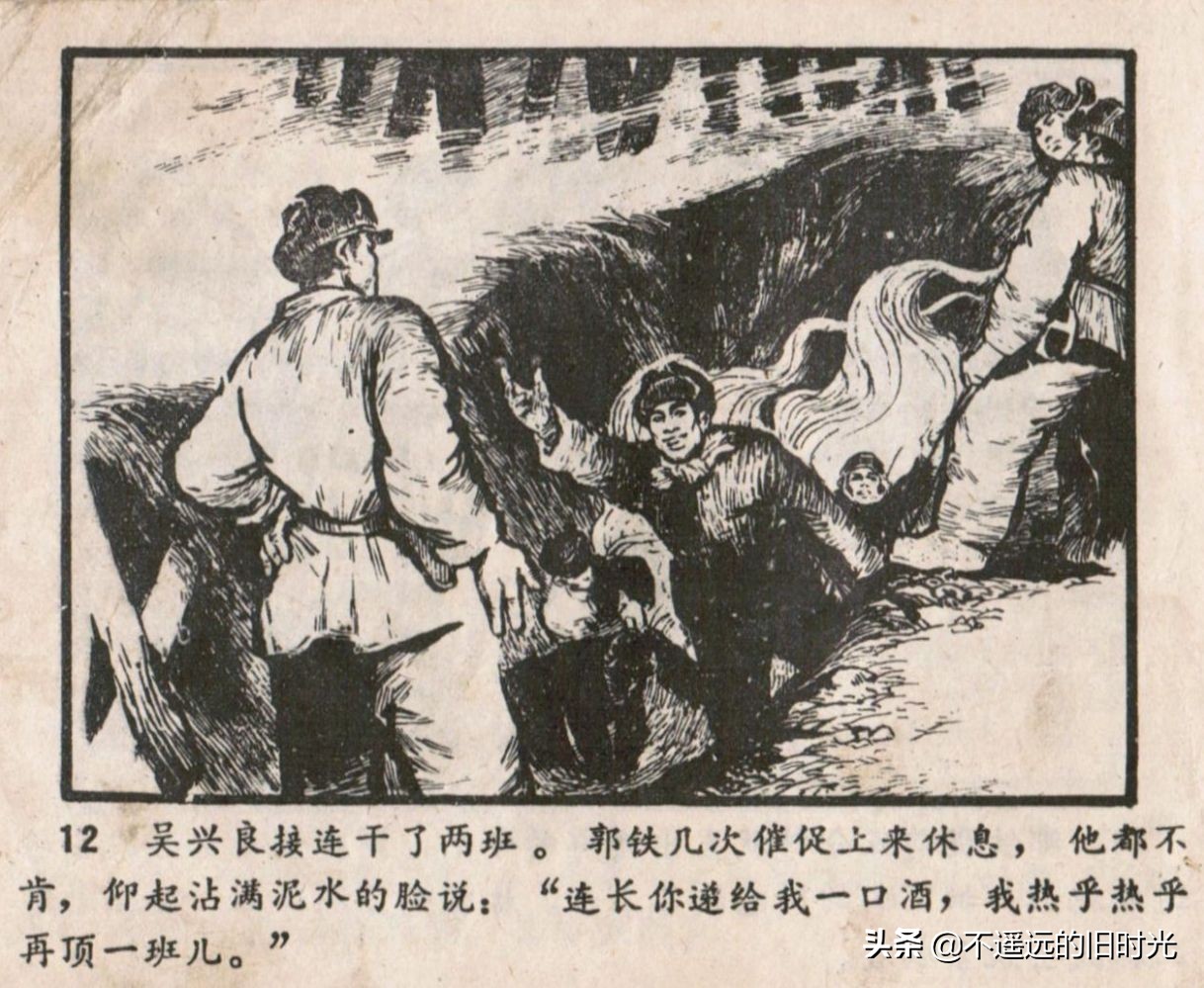 烈火连环画欣赏,烈火红桥阅读