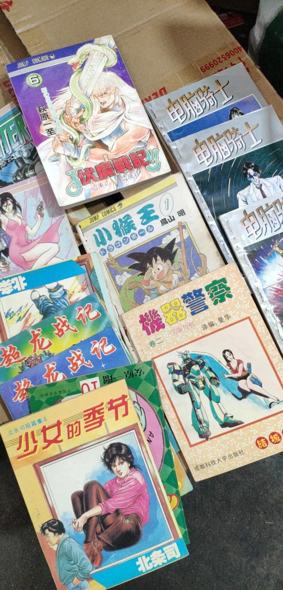 八九十年代珍藏的漫画书保存至今