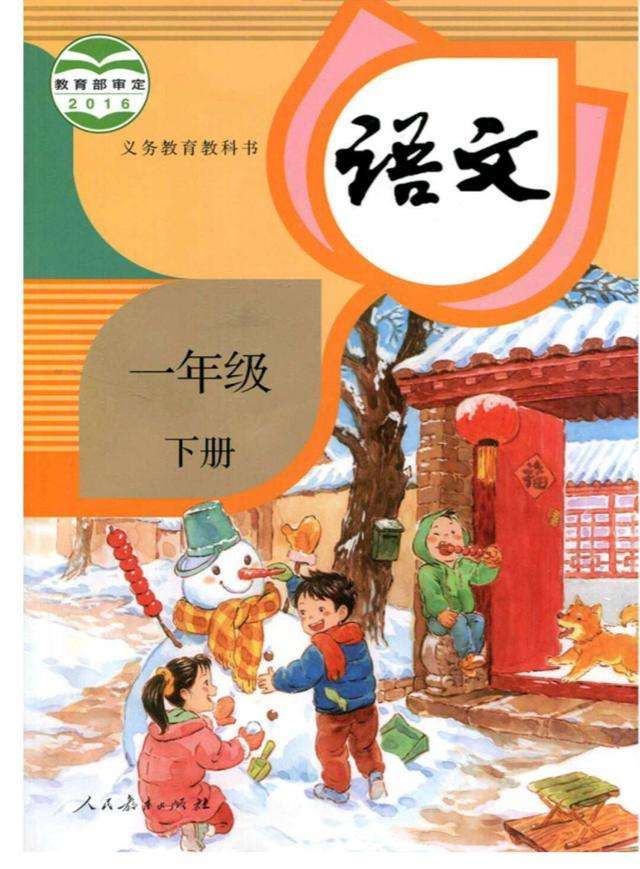 语文练习册6年级下期中自测答案,语文练习题册第六版下册参考答案