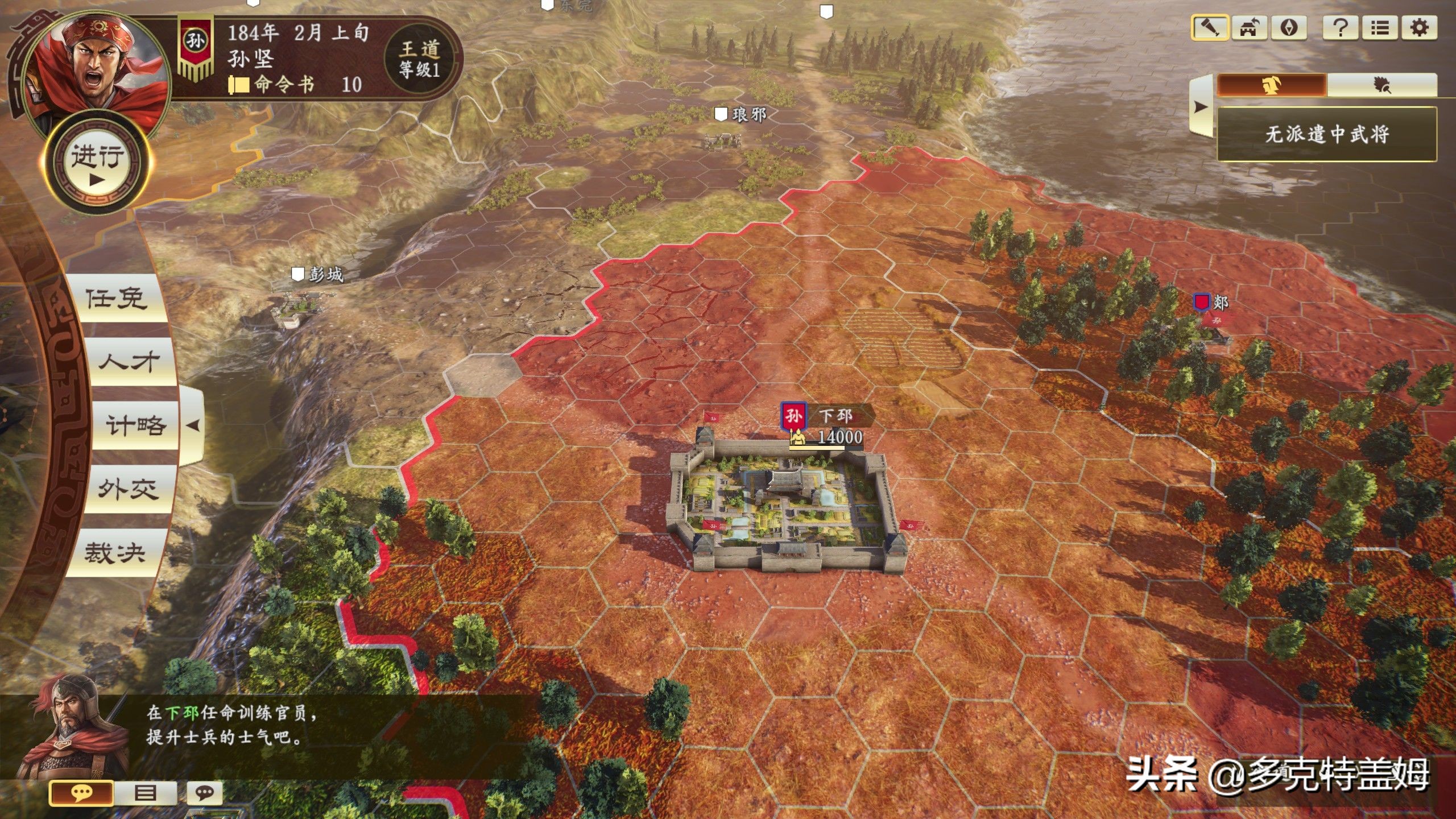 ps4三国志14开局基本思路,三国志战略版游戏缺陷