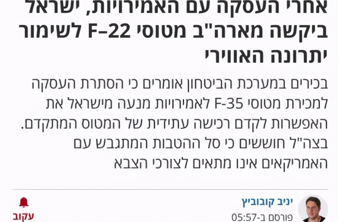 以色列购买战机,以色列猛禽战斗机