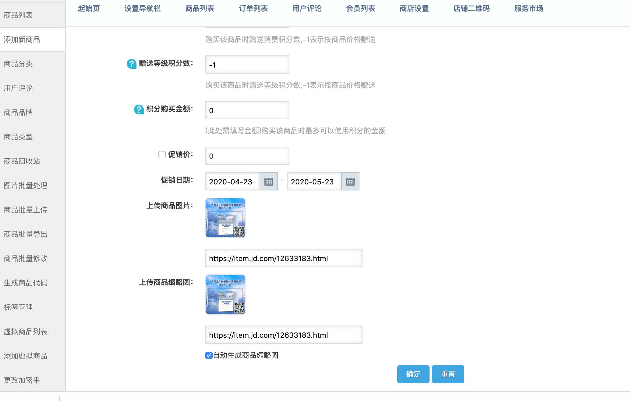 预算少、时间紧，如何搭建一个功能完整的电商网站？附赠教学视频