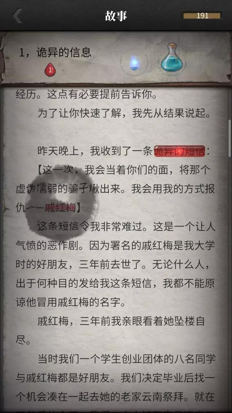流言侦探聊天类游戏,流言侦探游戏