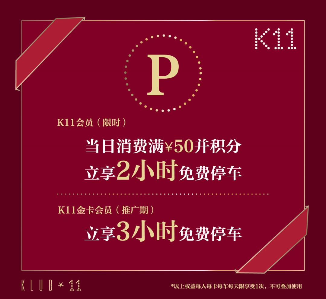 武汉k11彩妆,武汉k11入驻店铺