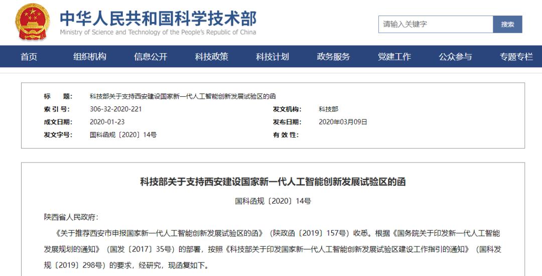深圳之后“第二城”：华为布局西安，剑指“每秒百亿亿次”