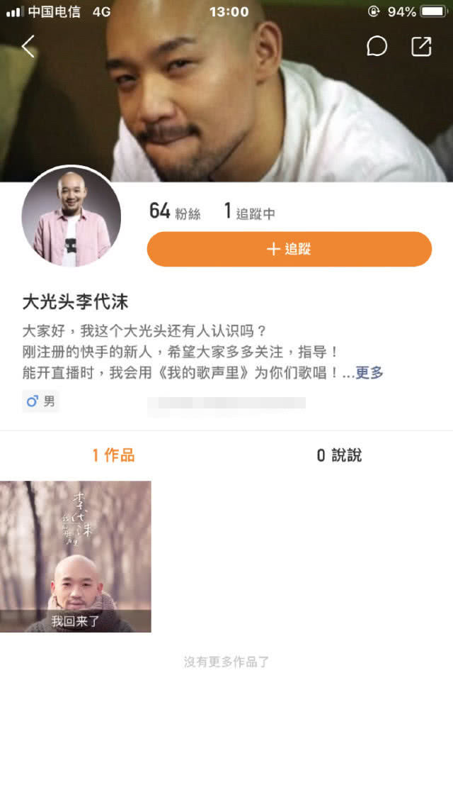 李代沫：铁汉柔情红极一时，如今却在直播刷礼物，走网红路线了？