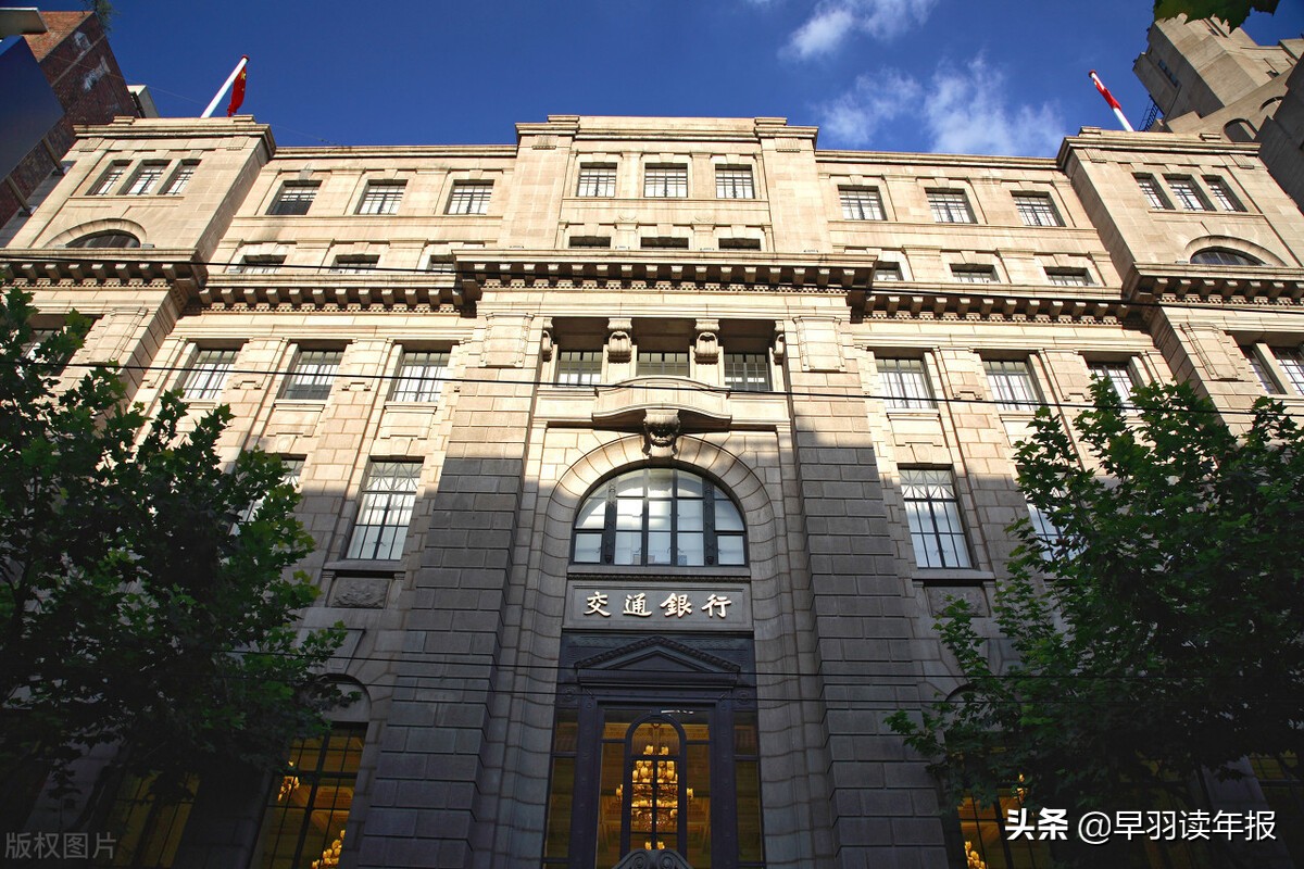 从全国五大行沦落到长三角龙头银行，交通银行归来已不是那个少年