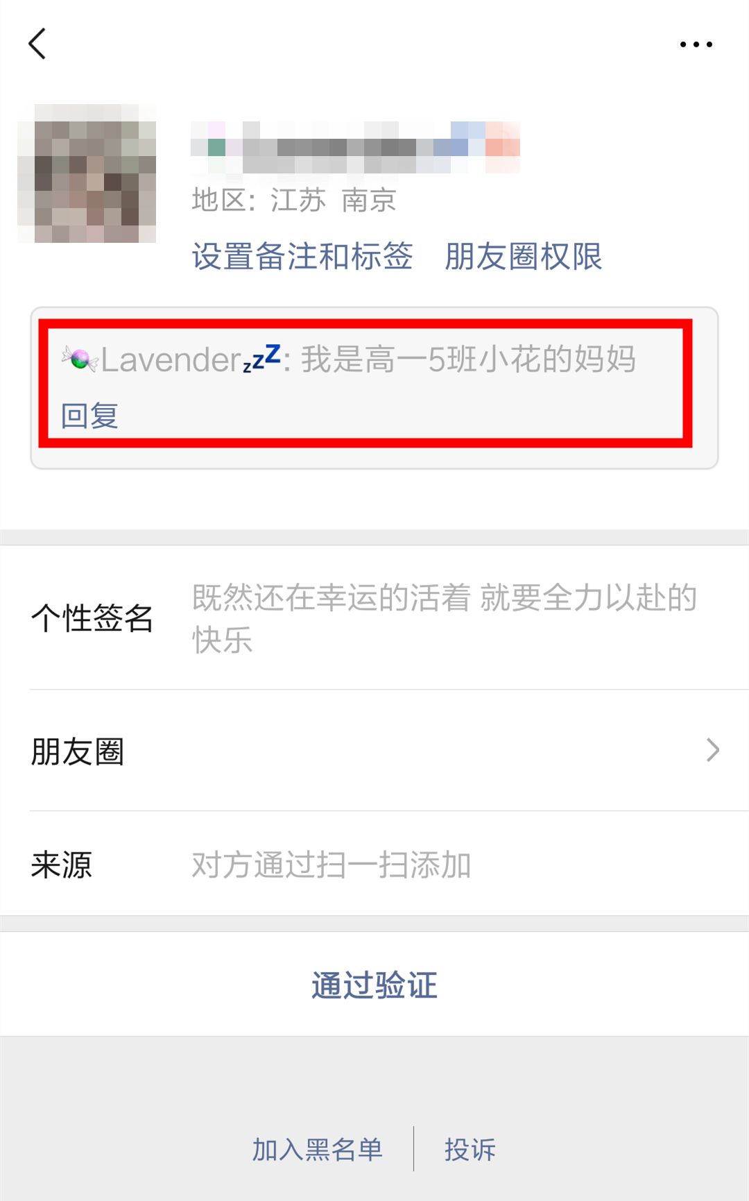 警惕班级群内诈骗,警察提醒骗子进班级群