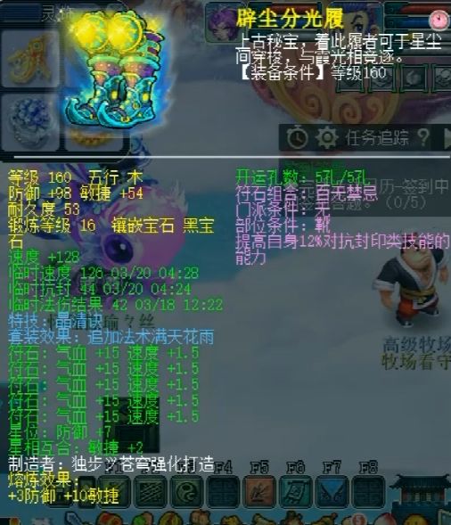 梦幻西游丝叔5000伤害面板,梦幻西游丝叔5000防御