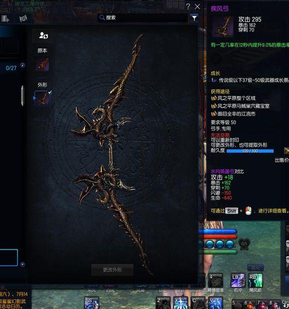 剑灵手游新职业弓手,剑灵职业武器大全