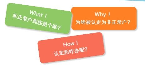 非正常注销与非正常户的区别,非正常注销户怎样才能注销