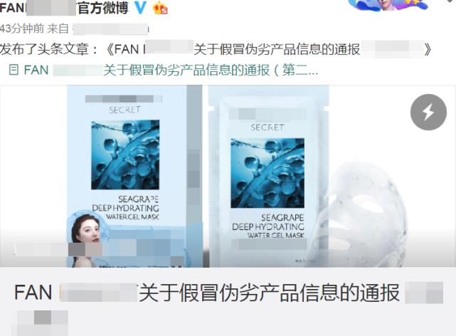 范冰冰方痛揭日本假货，直接投诉到大使馆维权