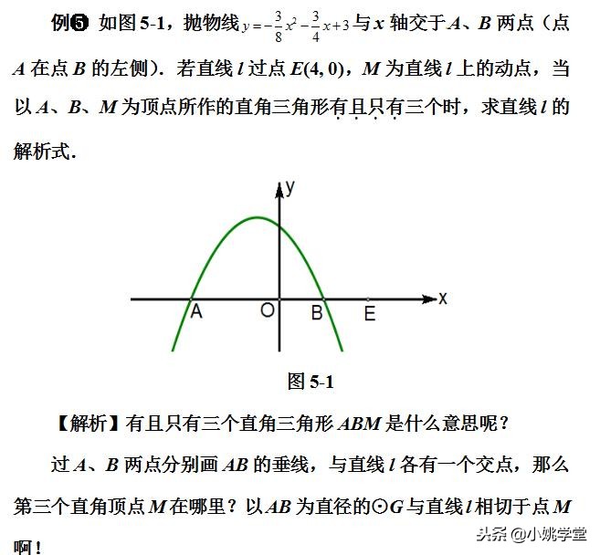 初中数学解直角三角形的教学设计,初中数学解直角三角形专题汇编