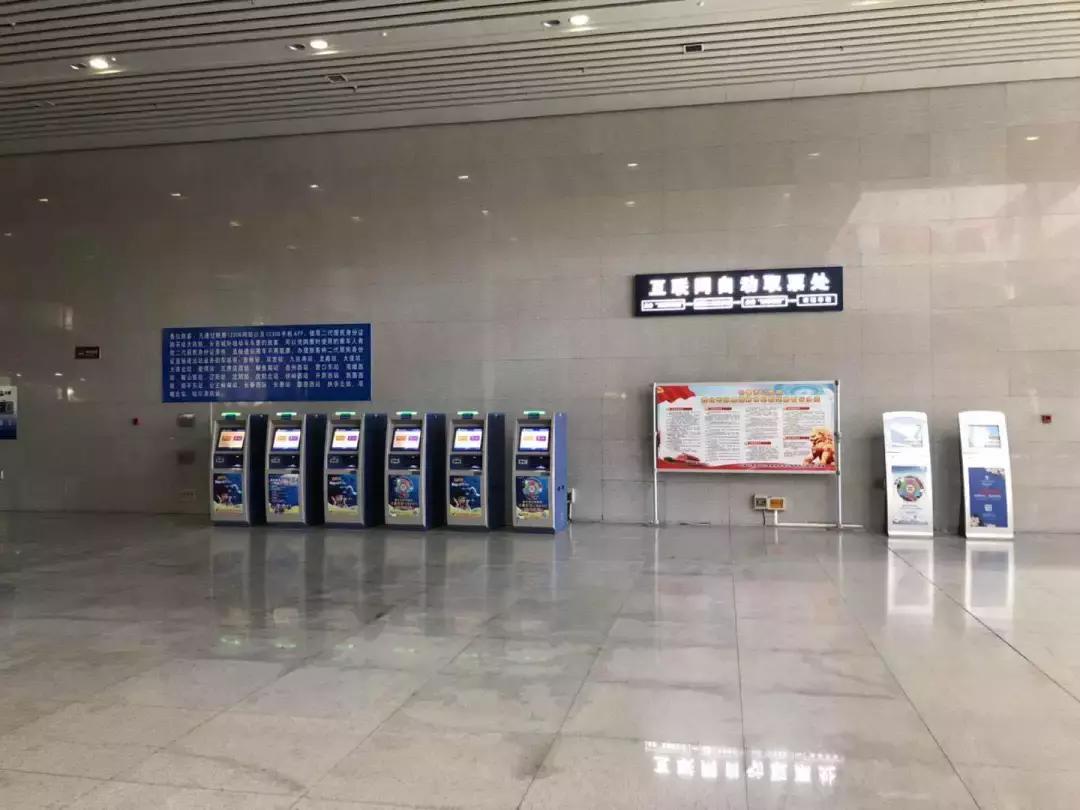 车站自动售取票机操作,火车站自助售取票机