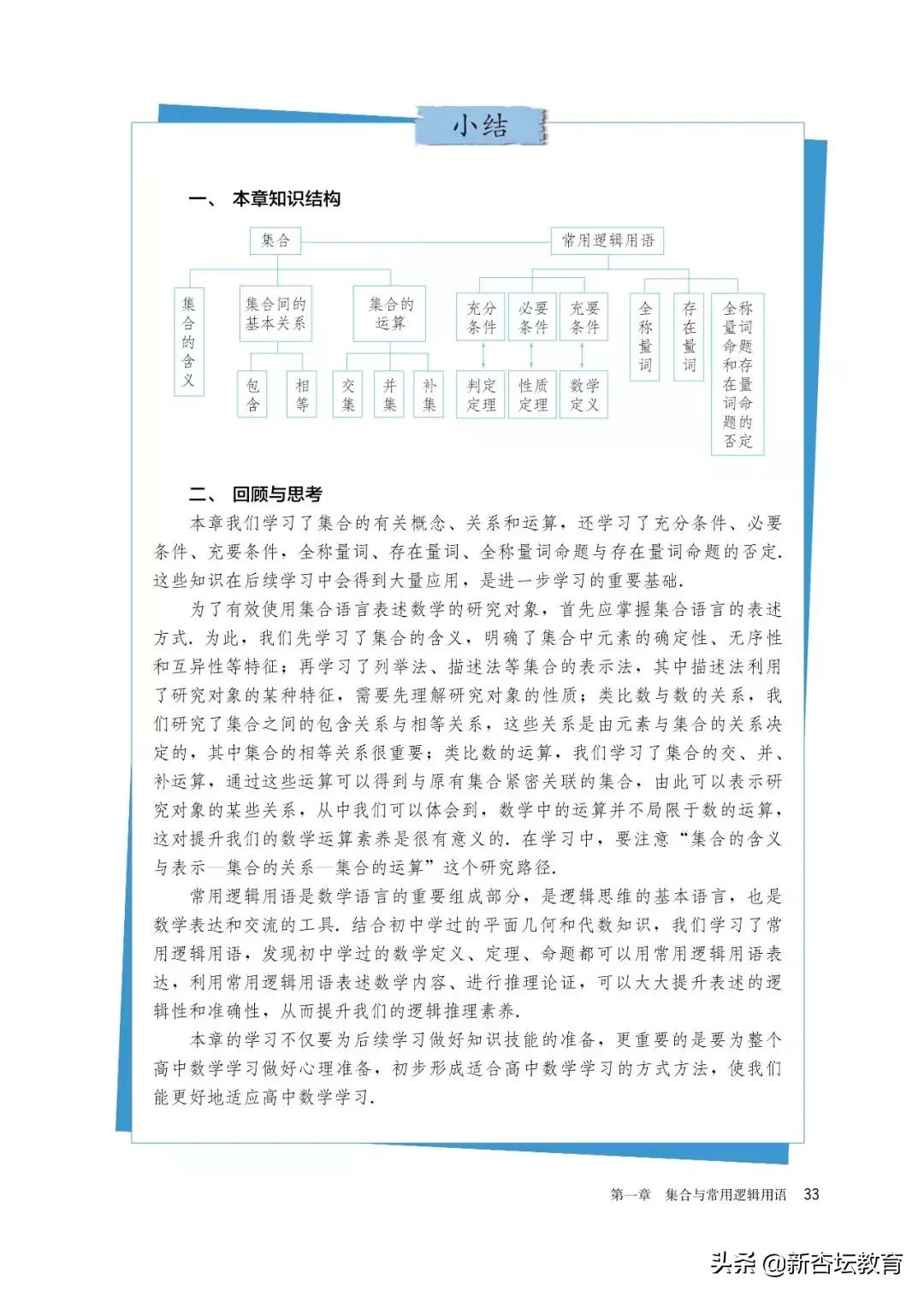 新高一暑假预习课,新高一暑假预习教辅