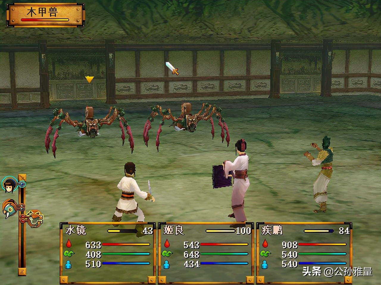 轩辕剑四游戏场景,轩辕剑四玩法