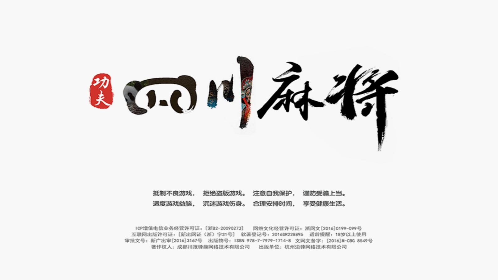 麻将实战技巧新手麻友必学,麻将秘诀全在这里