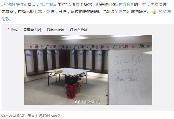 日本队赛后打扫球场更衣,日本世界杯清扫