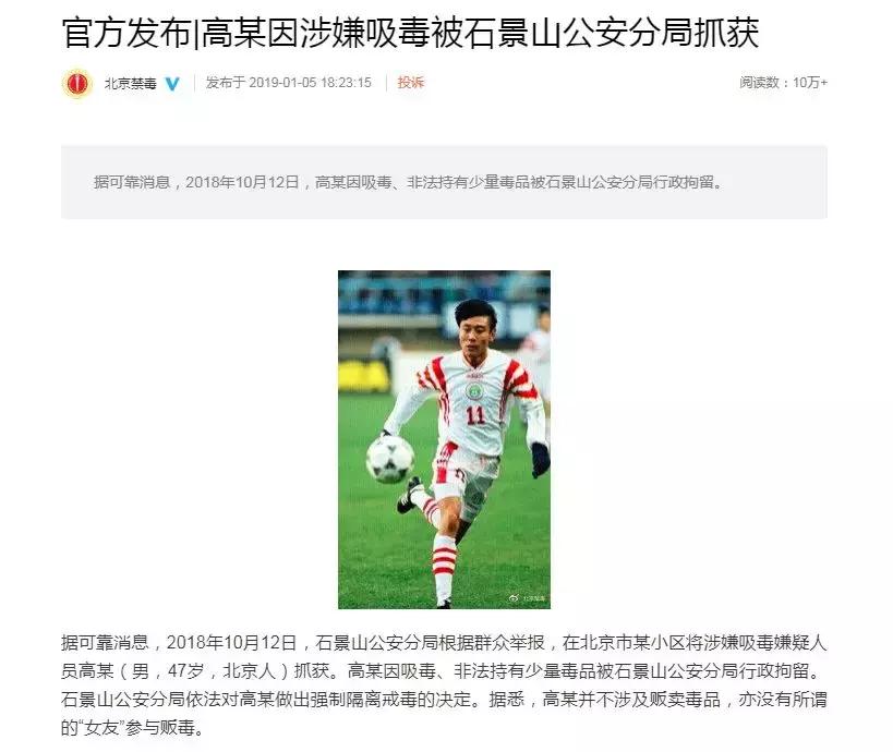 高某被抓,高某被捕