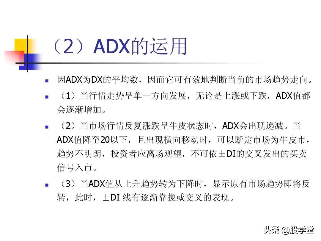 图解股票交易的四大秘诀,股票技术分析全书适合入门