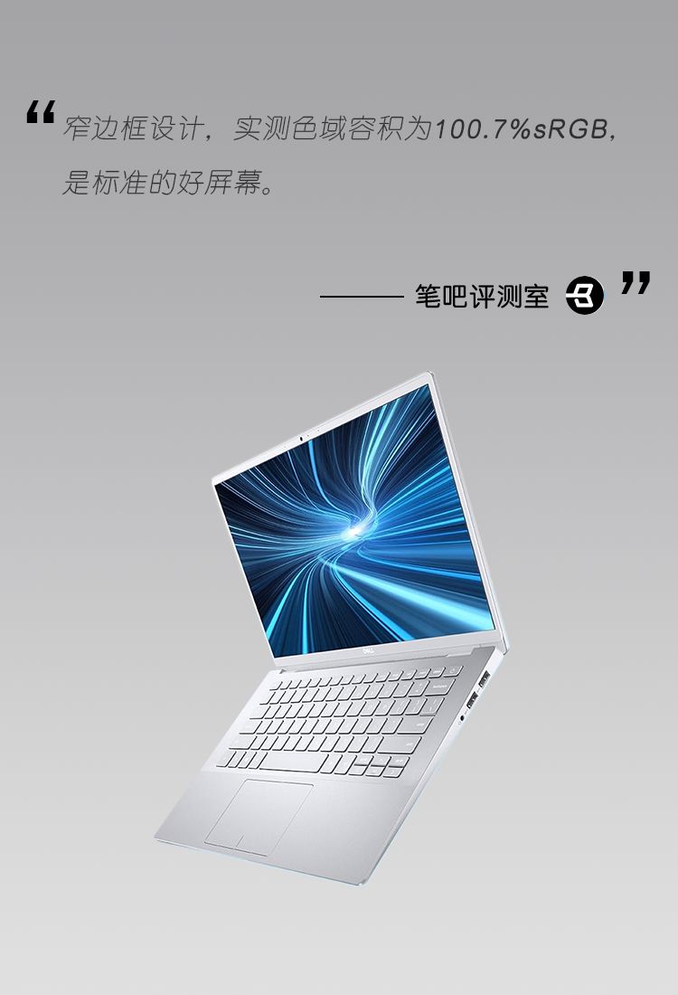 测评灵越70007590,评测灵越