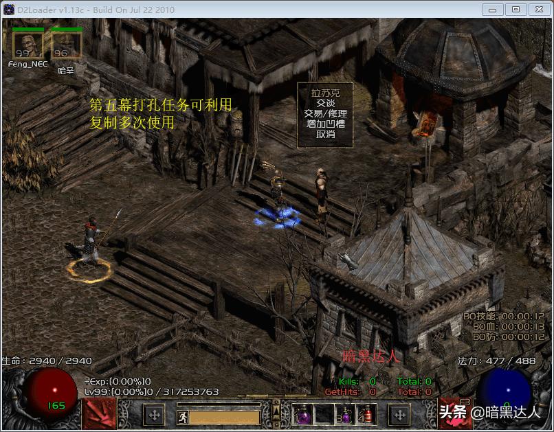 暗黑破坏神2多开玩法,暗黑破坏神2开槽任务