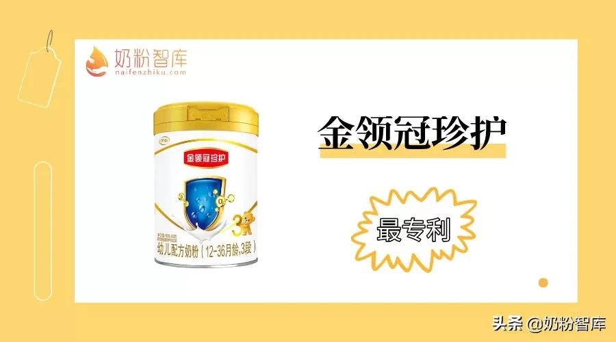 星飞帆臻爱倍护珍护,星飞帆臻爱倍护和伊利珍护
