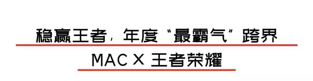 2019品牌跨界营销案例盘点,年度盘点热销爆品