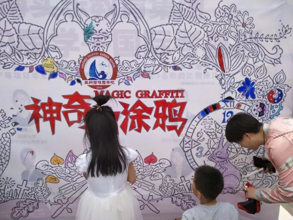 与你童乐优惠团购,兰州碧桂园学校国庆演出