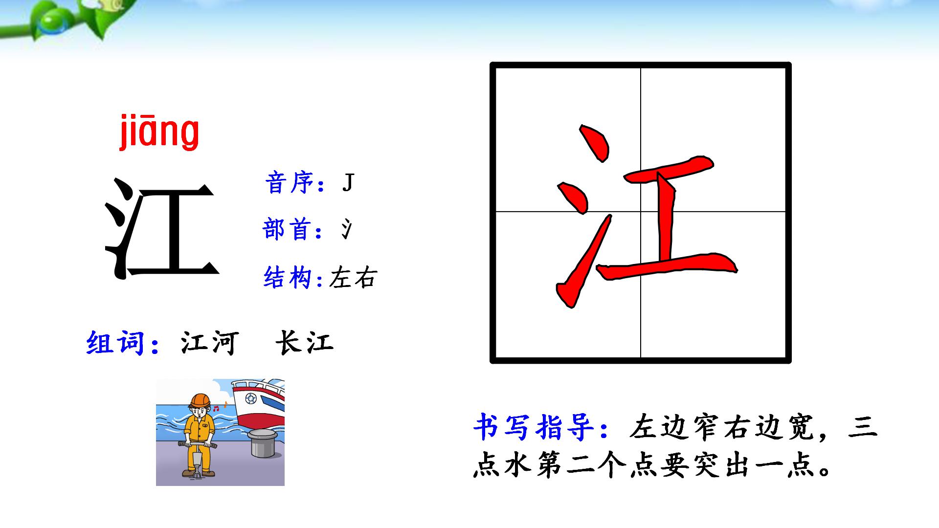 一年级语文下册预习清单电子版,部编版一年级语文下册全册预习单