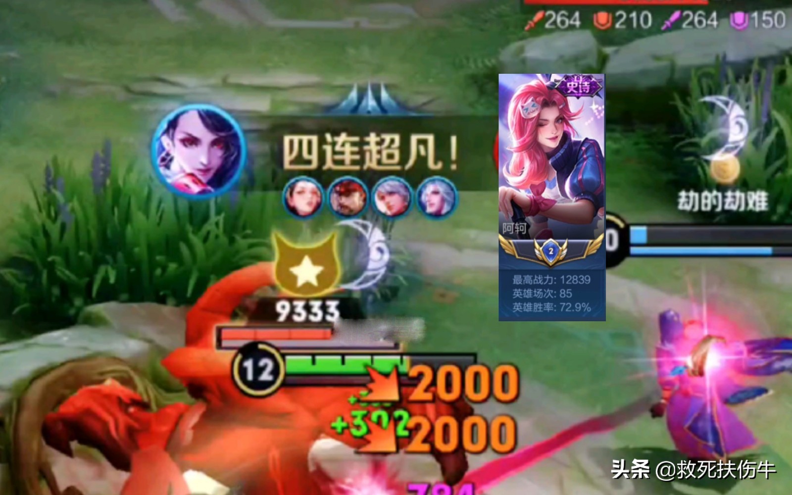 阿轲增加暴击率加伤害,阿轲增强大招距离