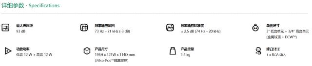 乔布斯真力音响,乔布斯在用的音响