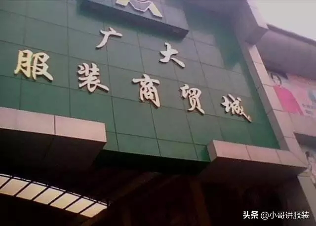 广州十三行服装批发市场在哪个区,广州最大的服装尾货批发市场在哪