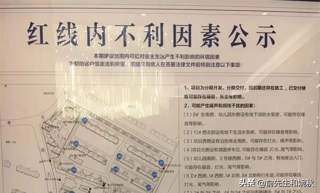 开发商不会告诉你的几件事,开发商不会主动告诉你这五大内幕