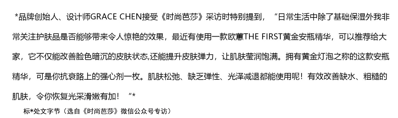 欧蕙极致和欧惠惊喜,欧蕙的极致和至臻