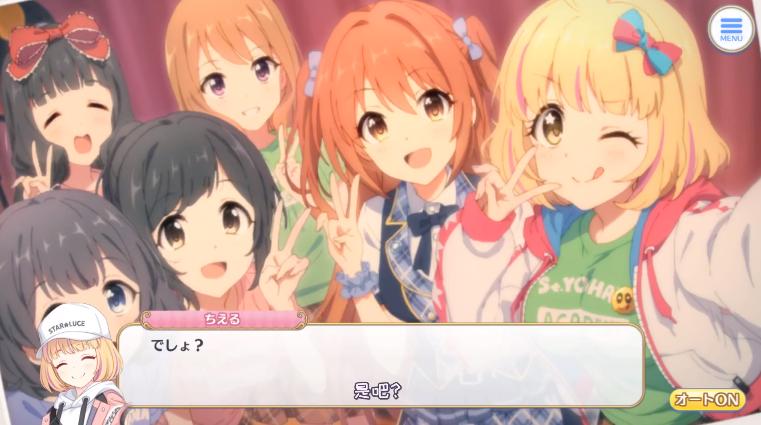 《公主连结》，圣学祭切噜四次元胸引起网友讨论，佐仓：有问题吗