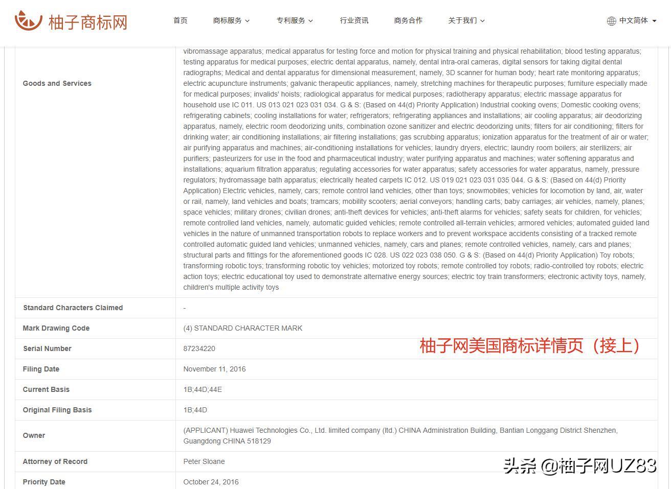 怎么查美国商标的相似度,美国商标局怎么查询近似商标