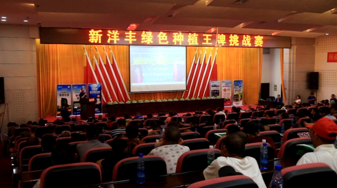 新洋丰农业项目,新洋丰绿色