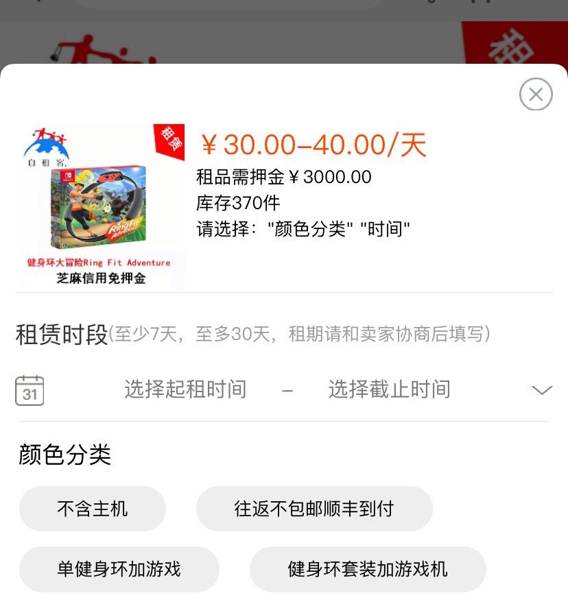 健身环什么时候降价,健身环涨价是真的吗