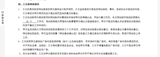 赶紧看看，你和建站公司签订的合同有没有这个大坑？