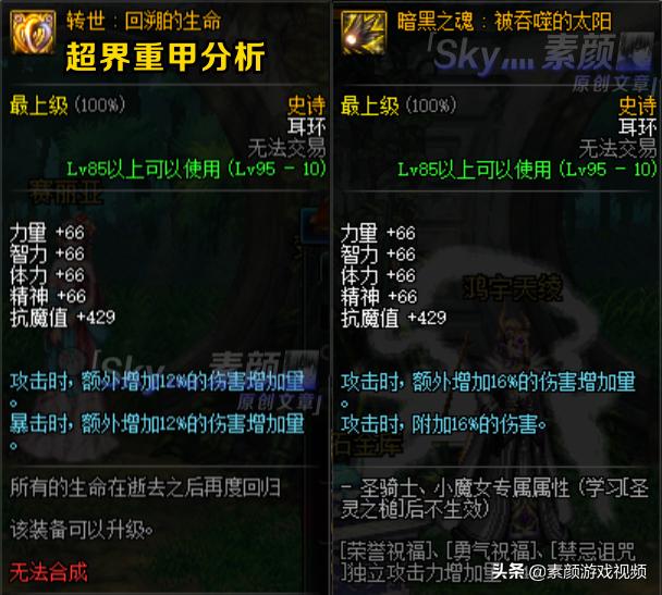 dnf普雷装备用什么装备升级2020,超界重甲瞎子普雷升级顺序