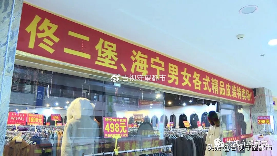 怀疑皮毛一体是“粘的”,顾客店内“撕衣服”