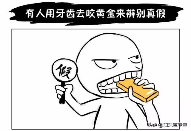 小知识在哪买黄金最便宜,购买黄金珠知识