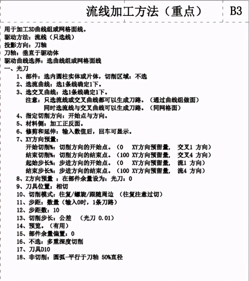 ug五轴编程教学视频,ug五轴联动刀路视频